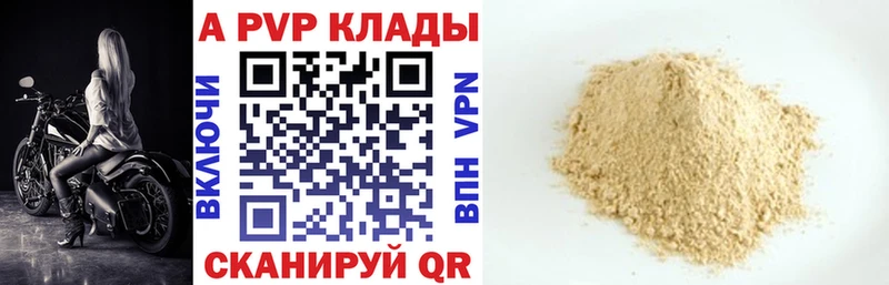Alfa_PVP мука Калтан
