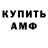 Амфетамин VHQ conicEllipse