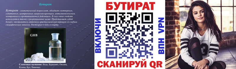 ОМГ ОМГ вход  Калтан  БУТИРАТ 1.4BDO 